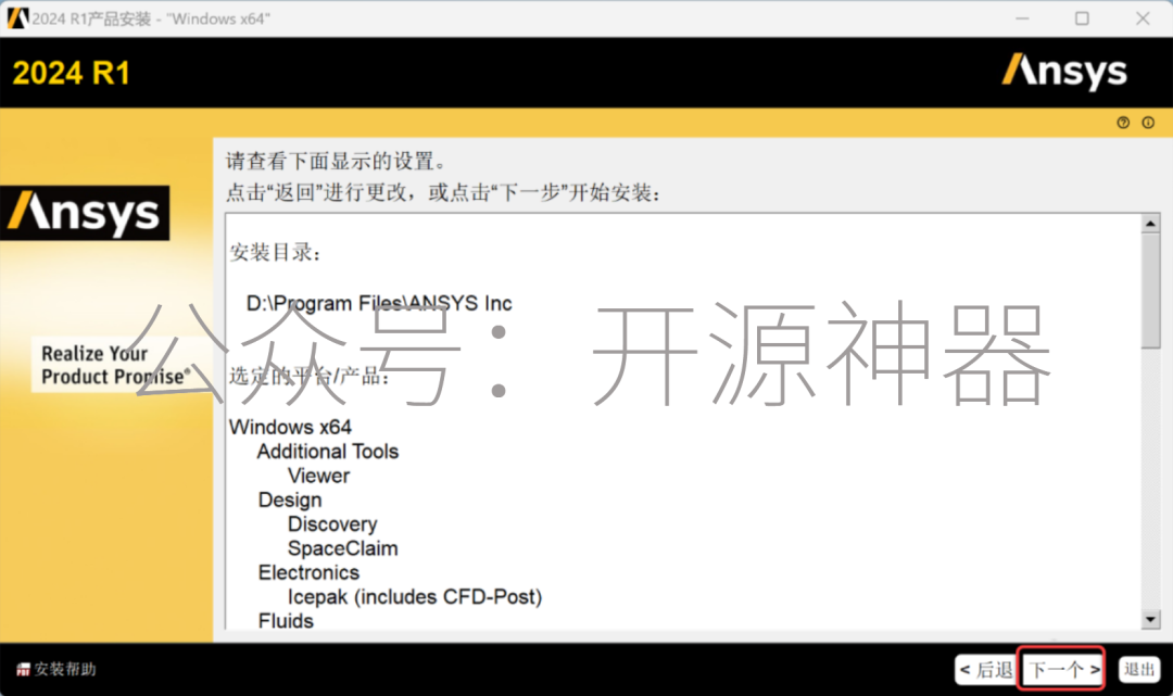 ansys等效应力超过材料屈服强度